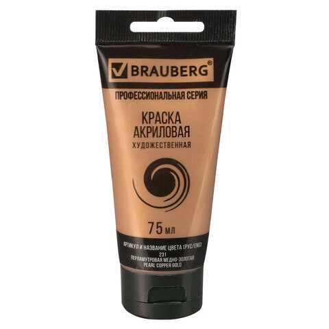 Краска акриловая художественная туба 75 мл перламутровая медно-золотая цена за 5 шт , 